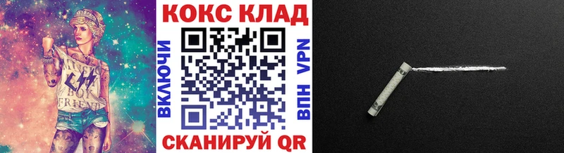 Купить закладки  Иноземцево  КОКАИН FishScale 