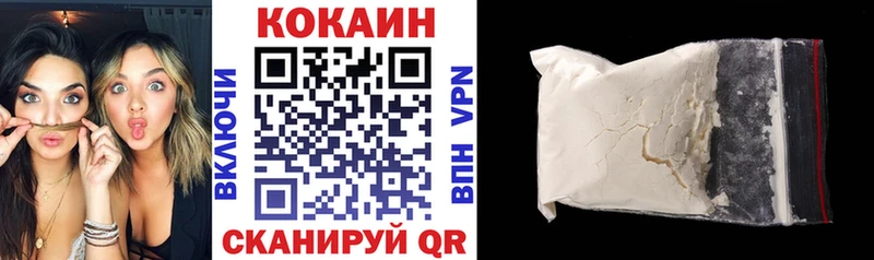 Кокаин Колумбийский Иноземцево