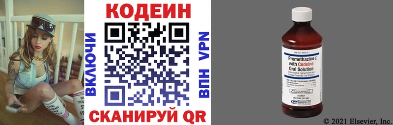 Купить где  Иноземцево  Codein Purple Drank 