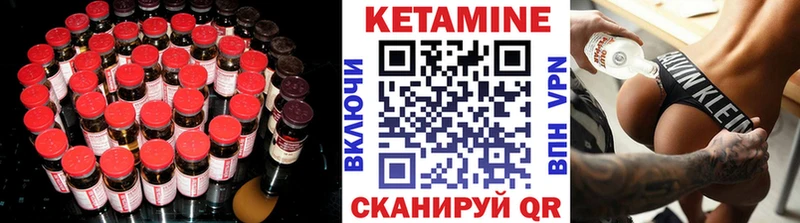 Купить где  Иноземцево  Кетамин ketamine 