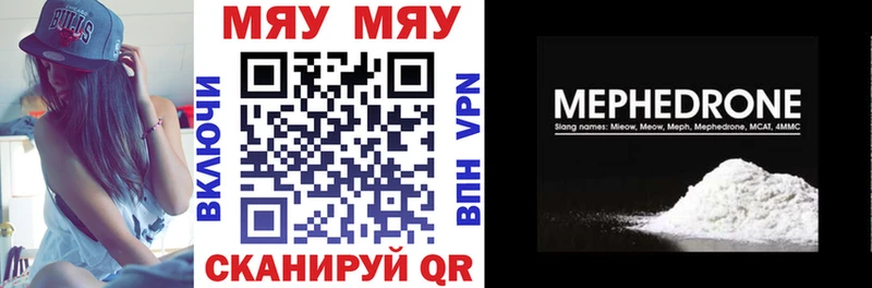 Купить  Иноземцево  Мефедрон VHQ 