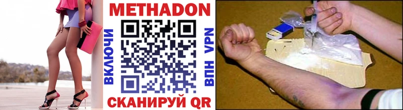 Купить закладки  Иноземцево  МЕТАДОН кристалл 